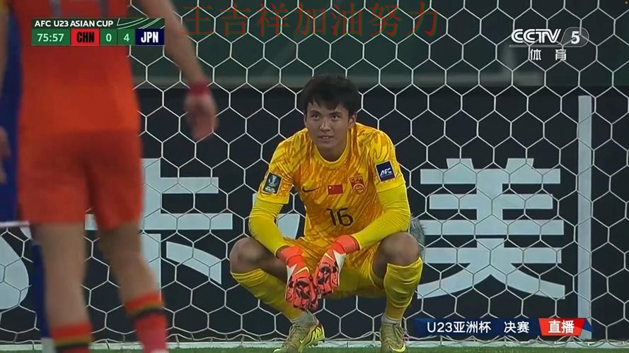 中国田径队战平对手后晋级前景生变 防守端问题再次暴露