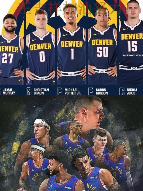 NBA焦点战回顾:掘金大胜收官稳固排名 NBA焦点战回顾:掘金大胜收官稳固排名