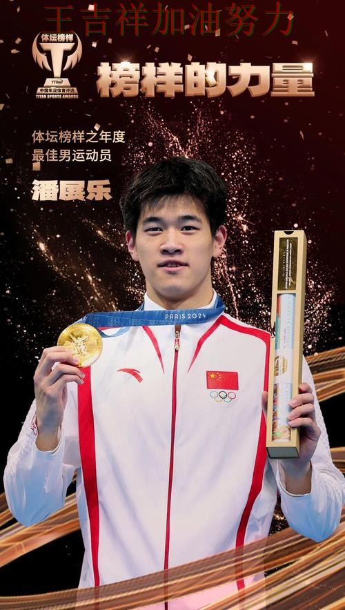 潘展乐最新动态引发关注 防守端问题再次暴露 潘展乐最新动态引发关注 防守端问题再次暴露