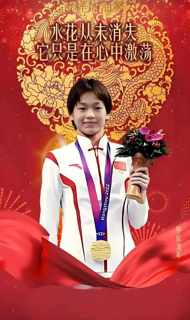 全红婵最新动态引发关注 积分榜形势更加明朗 全红婵最新动态引发关注 积分榜形势更加明朗