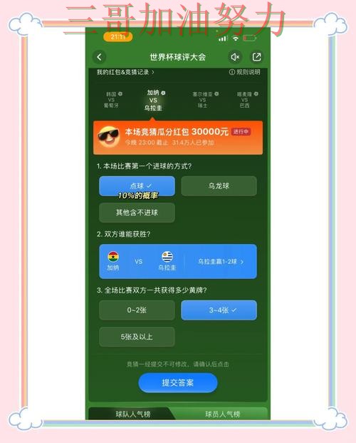 世界杯竞猜平台哪个好?围绕直播入口+直播体验做一次全面分析(世界杯全球总决赛) 世界杯竞猜平台哪个好?围绕直播入口+直播体验做一次全面分析(世界杯全球总决赛)