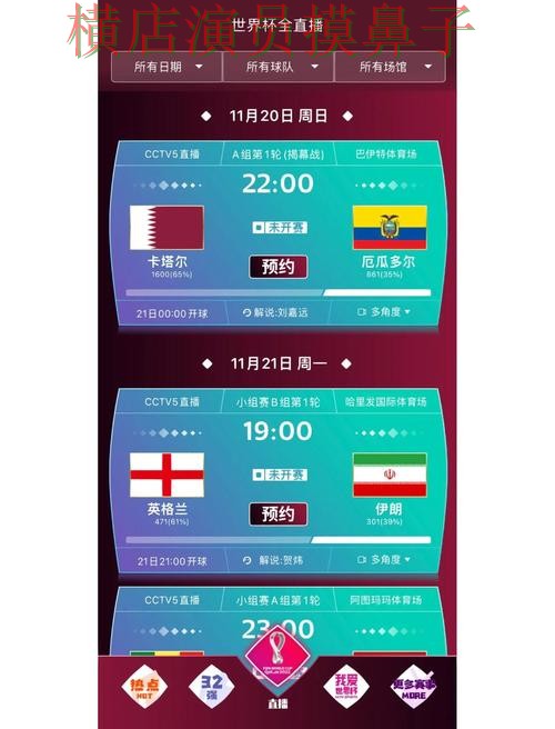 World Cup 2026来临,世界杯买球网站安全入口+直播与平台选择精选 World Cup 2026来临,世界杯买球网站安全入口+直播与平台选择精选
